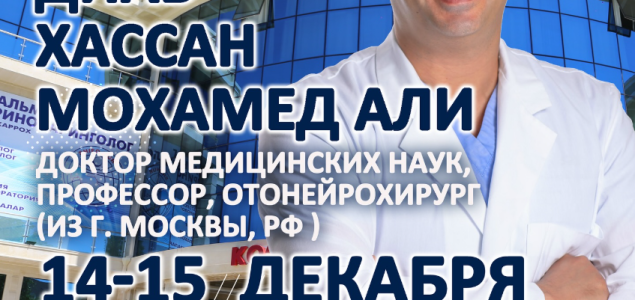 Professor Diab Hassan Mohamed Ali SHIFO NUR klinikasida bemorlarni qabul qiladi